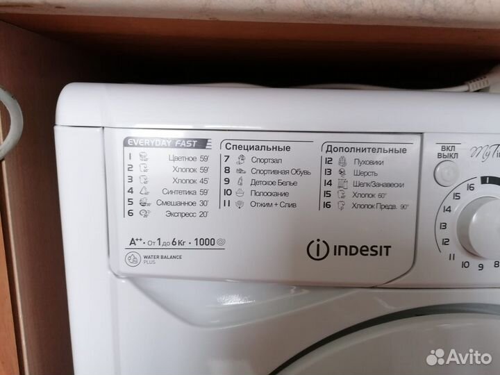 Стиральная машина