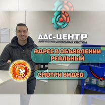 Ремонт тнвд и форсунок всех типов