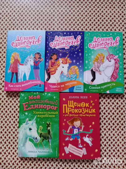 Детские книги