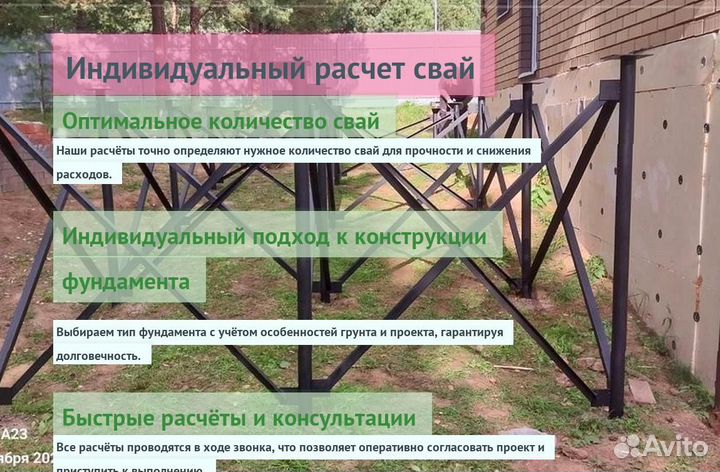 Сваи Винтовые Для Фундамента