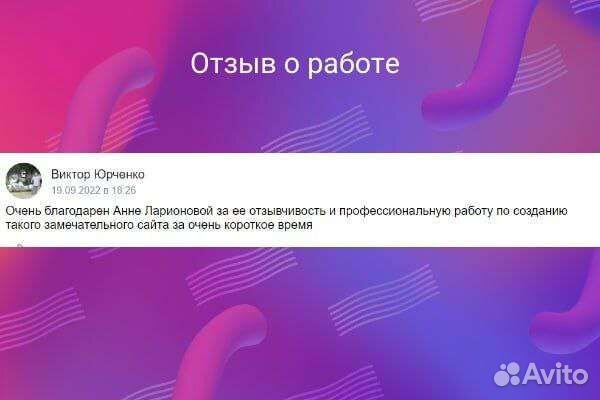 Создание чат-бота и автоворонки продаж