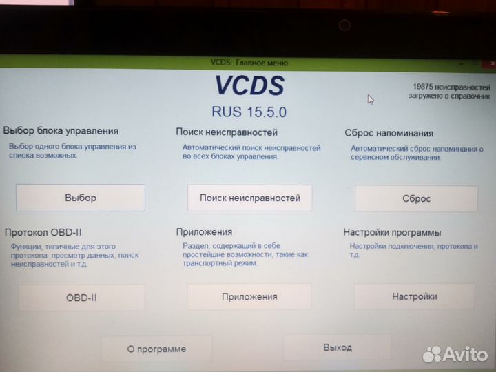 Диагностика авто VAG