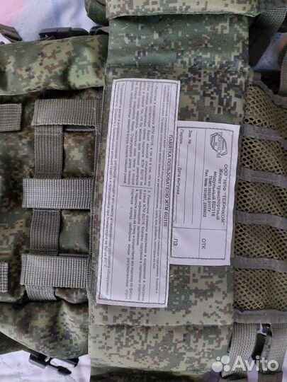 Разгрузочный жилет 6Ш116