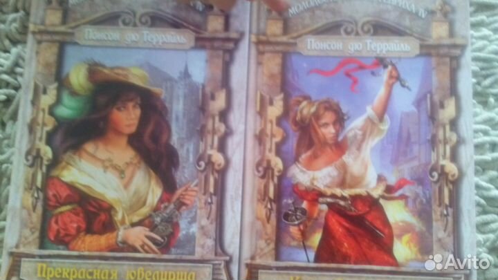 Понсон дю Террайль