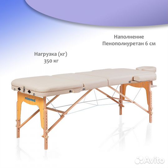 Массажный складной стол Mizomed Premium Pro 52