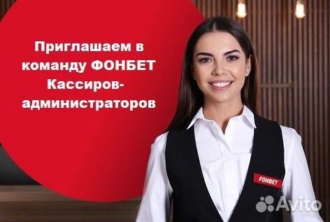 Кассир-администратор