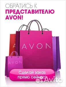 Avon Представитель