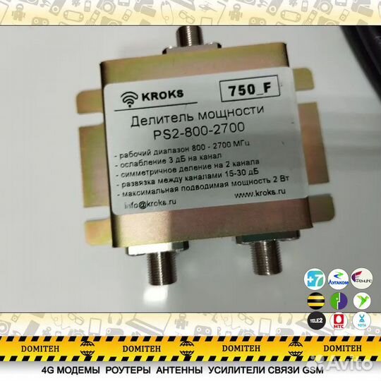 Комплект с репитером vegatel TN-1800/2100