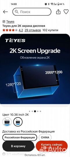 Экран к магнитоле Teyes cc3