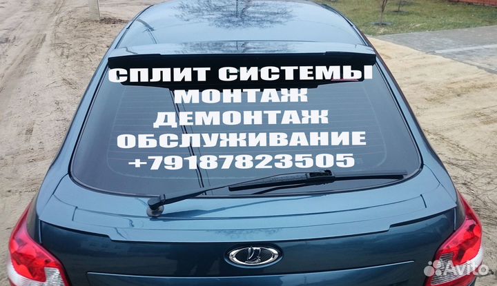 Установка Сплит систем обслуживание заправка