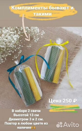 Свечи из вощины ручной работы