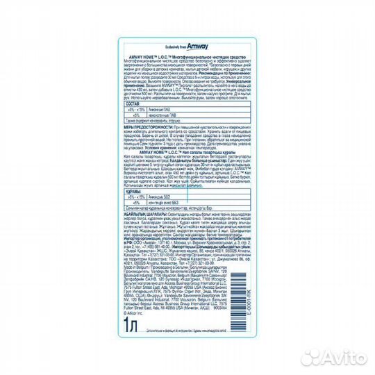 L.O.C. Многофункциональное чистящее средство