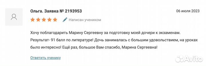 Репетитор русский язык ЕГЭ ОГЭ