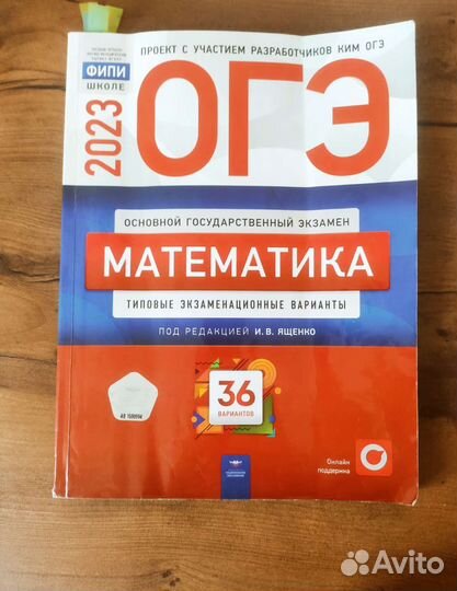 Сборники огэ физика математика химия русский 2023