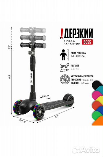 Самокат детский 