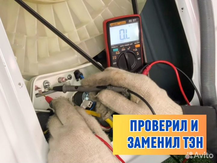 Ремонт стиральных машин на дому