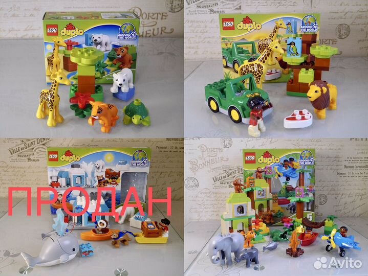 Lego duplo - Вокруг света