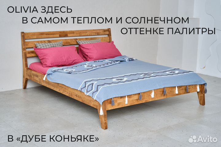 Кровать Olivia 160х200 см из массива дерева