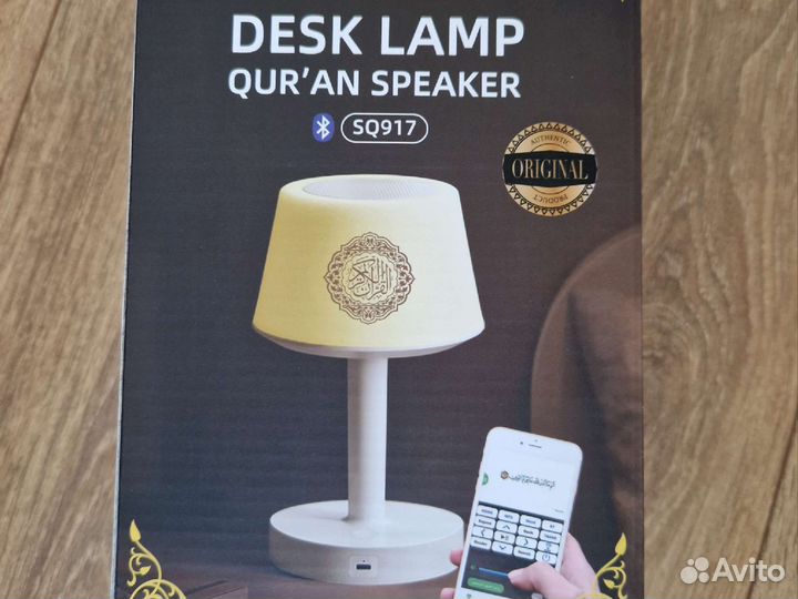 Лампа настольная читающая Коран