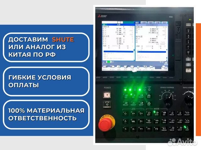 Автомат продольного точения Shute