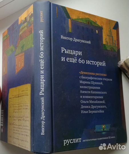 Детская и подростковая литература