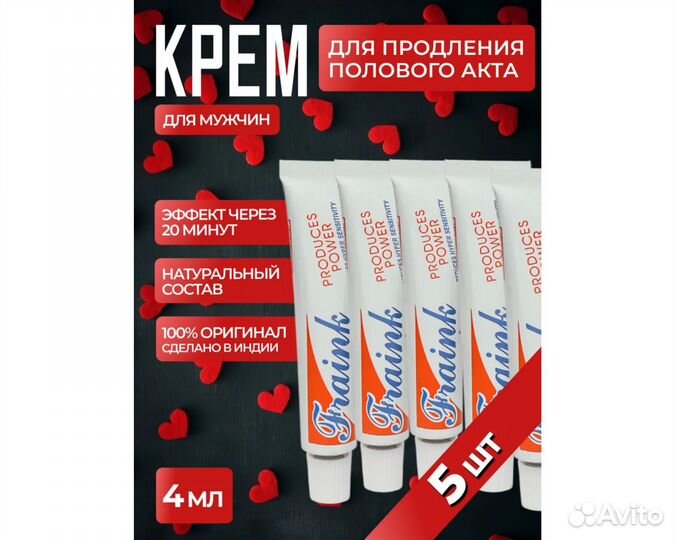 5 шт Ffab Крем Fraink (Фраинк) 4ml