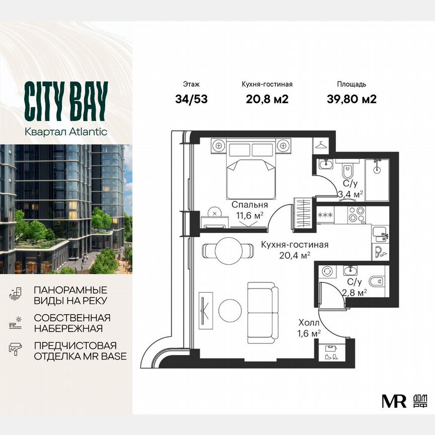 1-к. квартира, 39,8 м², 34/53 эт.