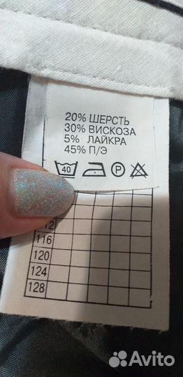 Мужской костюм