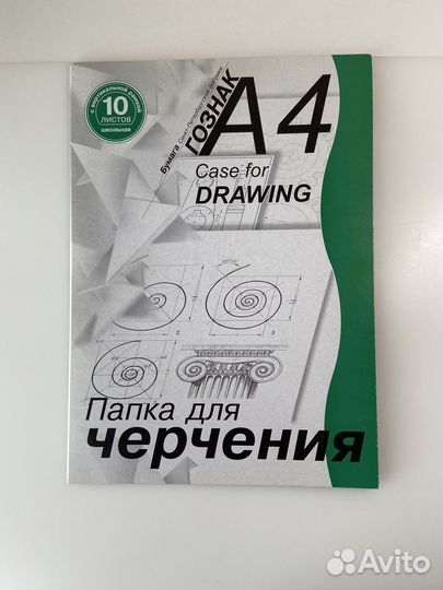 Папка для черчения - листы для черчения