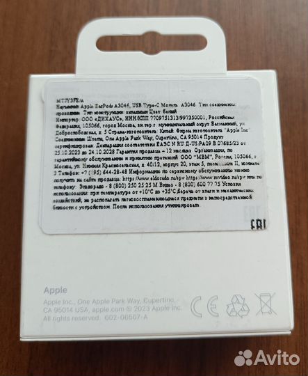 Оригинальные наушники Apple EarPods USB-C
