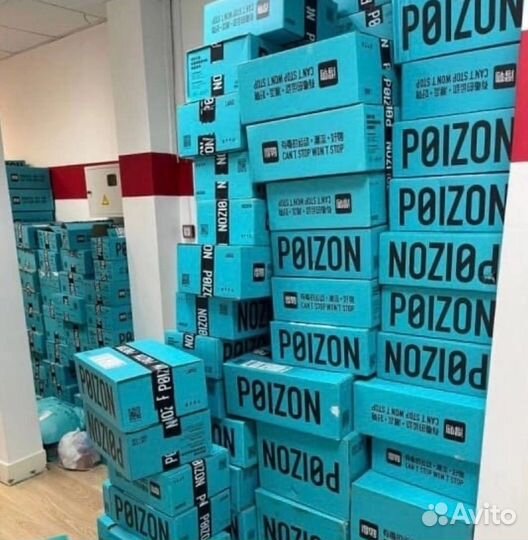 Poizon доставка