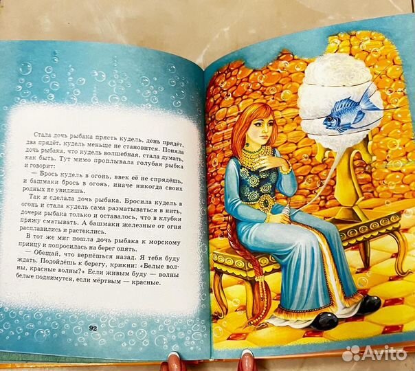 Русские народные сказки