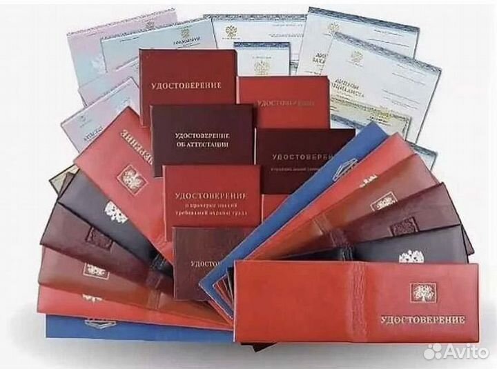 Корочки Удостоверения Обучение Переподготовка