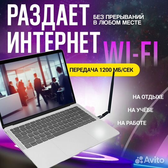 Wi-Fi-адаптер 1200 мб/с 2.4G/Wi-Fi модуль