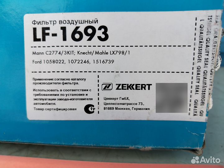 Фильтр воздушный Ford Focus 98, Transit Connect 02