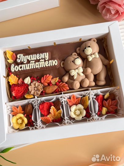 Подарок учителю, воспитателю 1 сентября