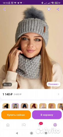 Комплект шапка и снуд женский