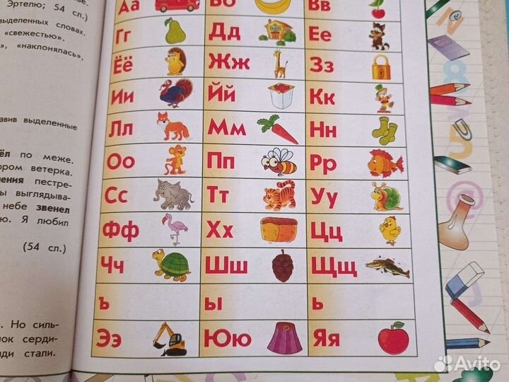 Детская школьная энциклопедия