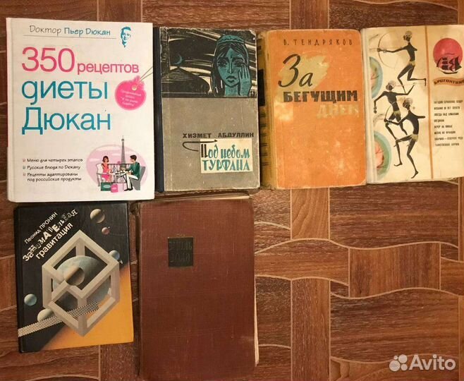 Книги, от Классики до современных писателей