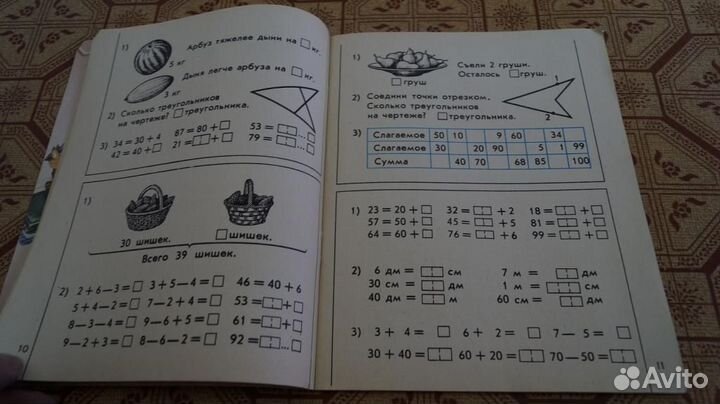 Тетрадь по математике для 1 класса 1984 г