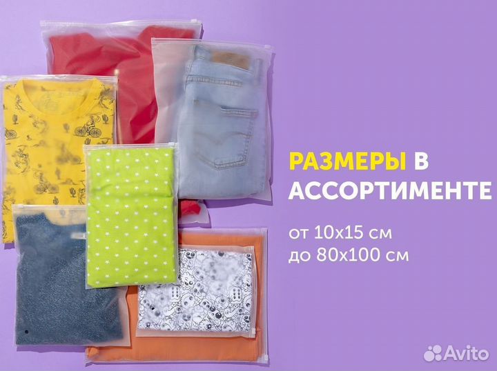 Пакет Zip Lock (Зип лок) прозрачный 27*35 оптом