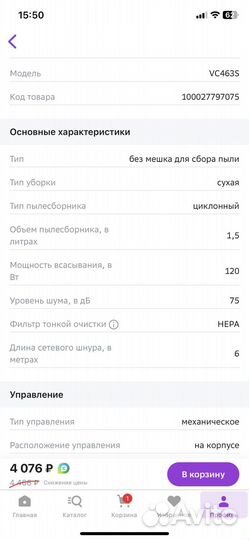 Пылесос pioneer VC463s