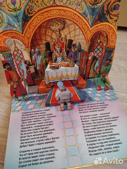 Книги панорамки детские