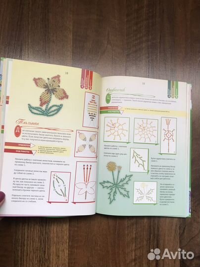 Пособие по бисероплетению