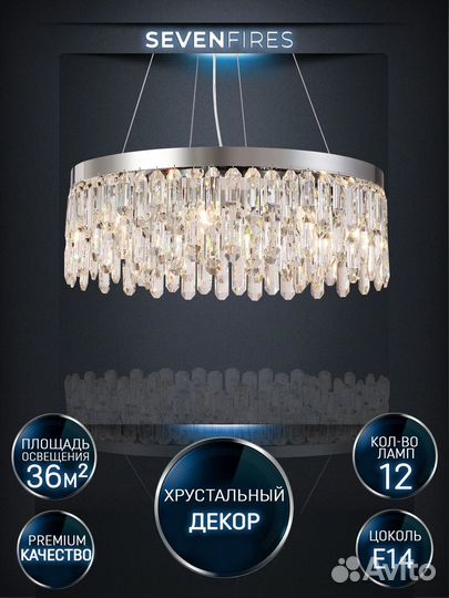 Lumien Hall LH0059/12P-CR-CL dzhokin подвесная люс