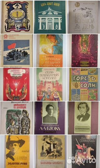 Советские книги для детей среднего возраста