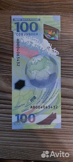 Банкноты лимитированный выпуск