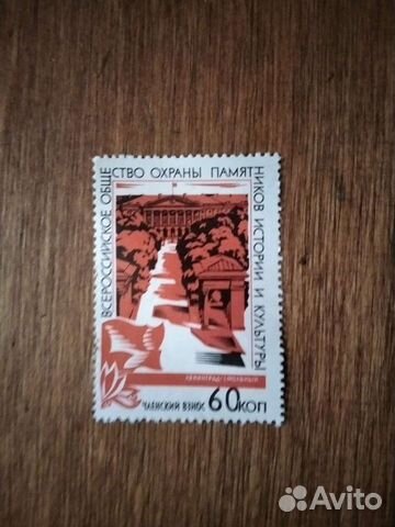 Марка -членский взнос в Общество охраны памятников