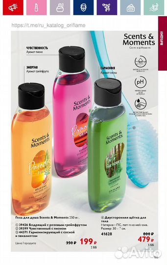 Гель для душа орифлейм