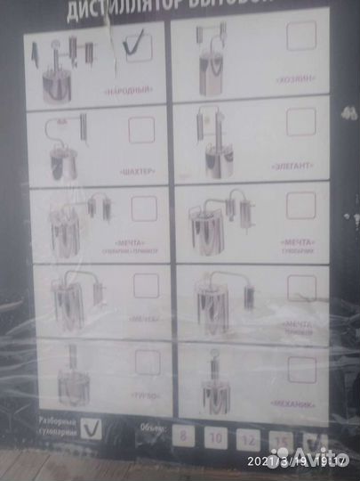 Дистиллятор самогонный аппарат